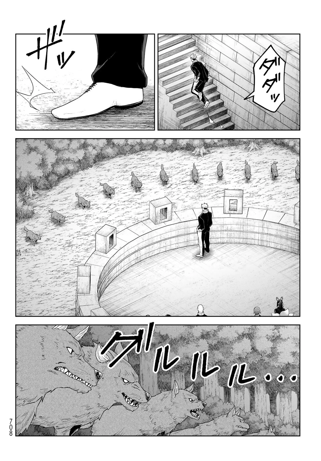 転生したらスライムだった件　クレイマンREVENGE 第45話 - 22