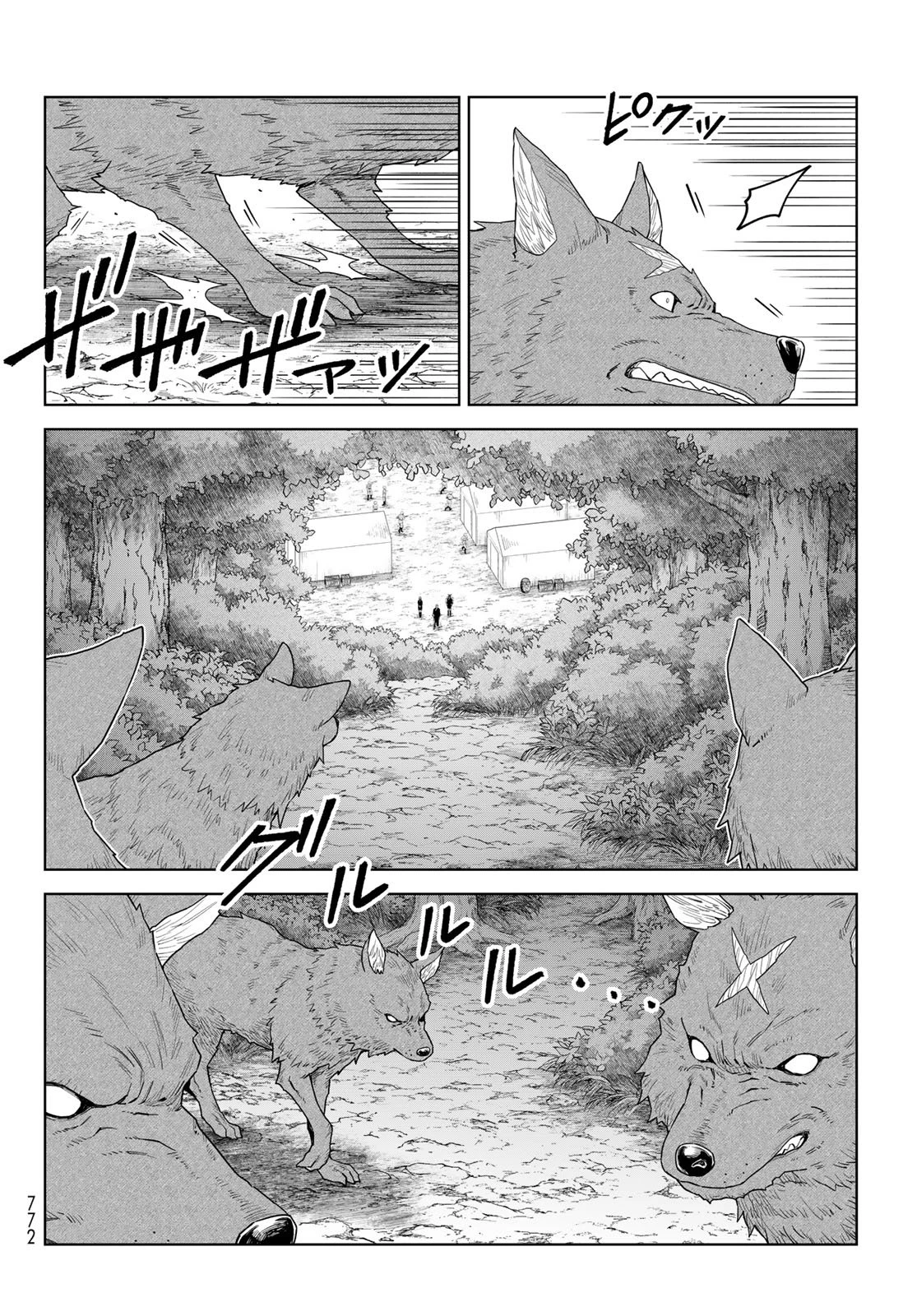 転生したらスライムだった件　クレイマンREVENGE 第44話 - 4