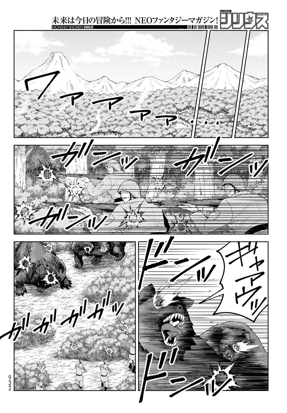 転生したらスライムだった件　クレイマンREVENGE 第43話 - 13