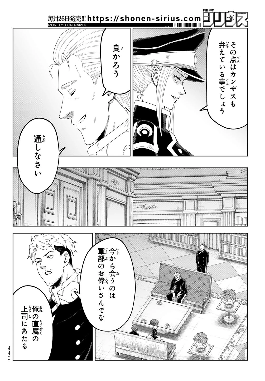 転生したらスライムだった件　クレイマンREVENGE 第42話 - 6