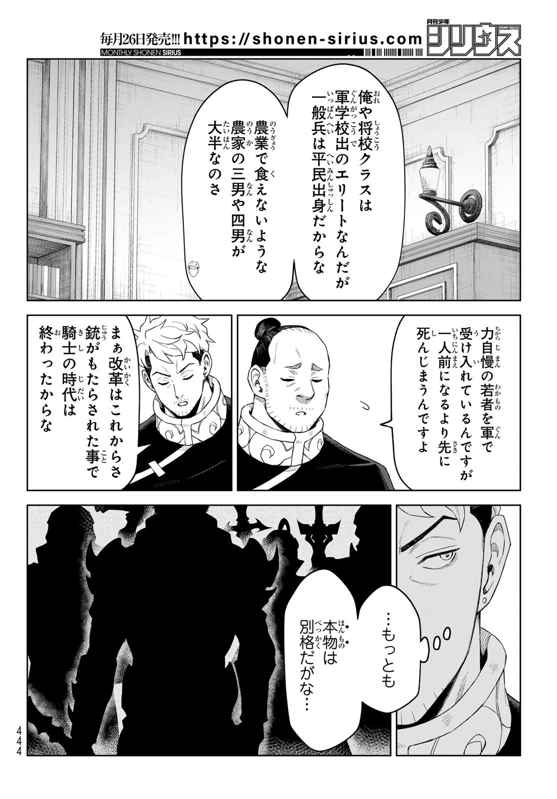 転生したらスライムだった件　クレイマンREVENGE 第42話 - 10
