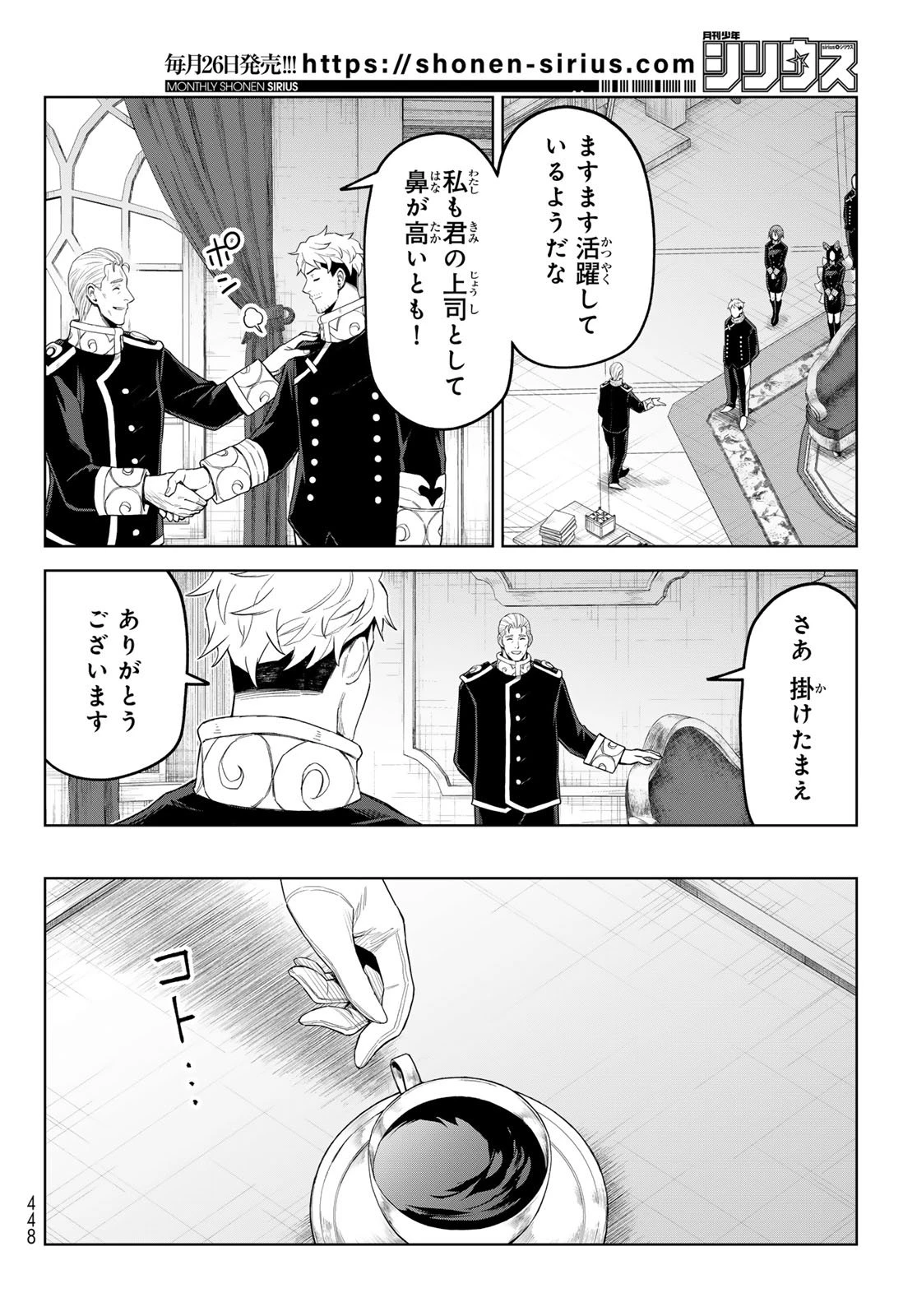 転生したらスライムだった件　クレイマンREVENGE 第42話 - 14