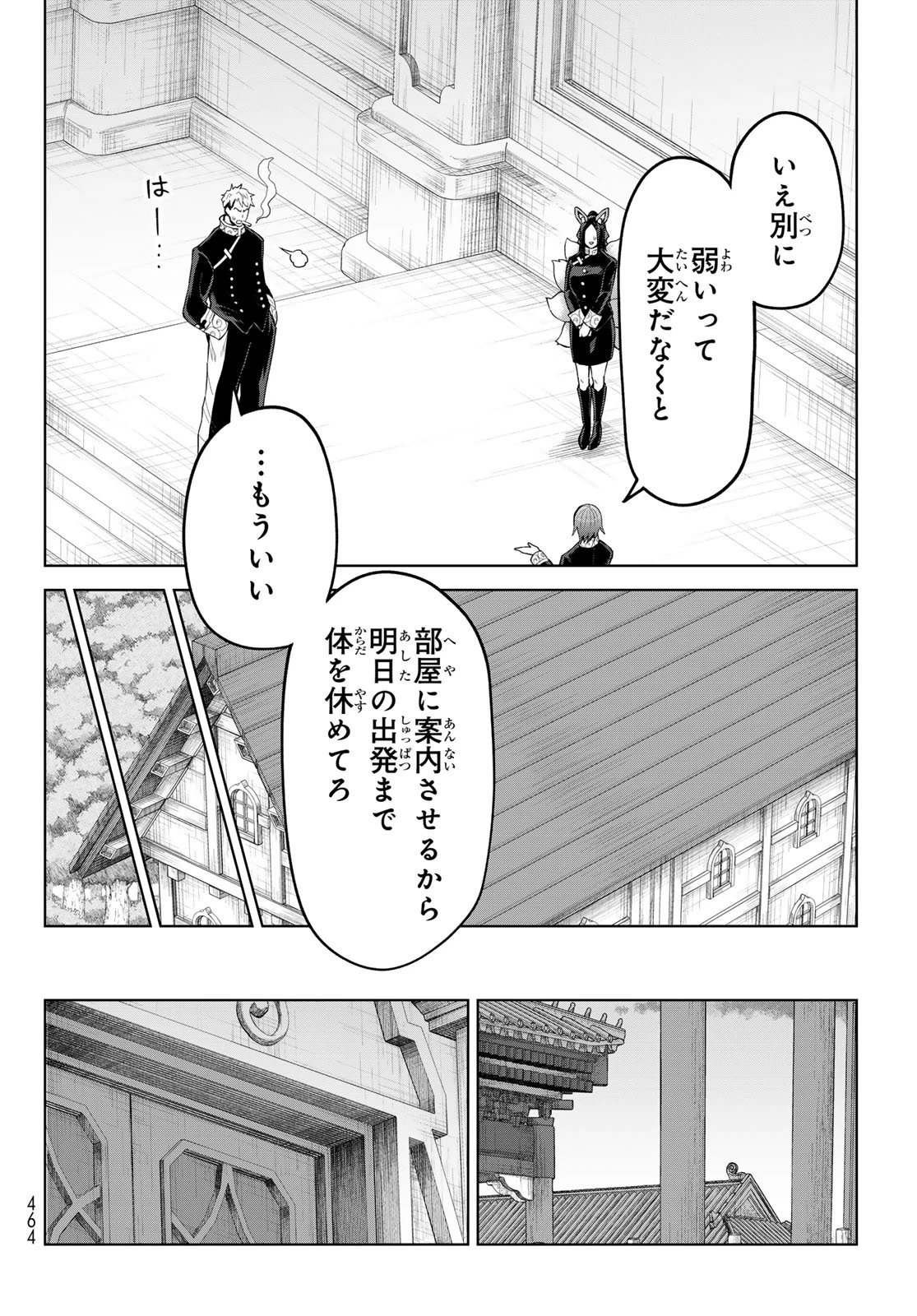 転生したらスライムだった件　クレイマンREVENGE 第42話 - 30