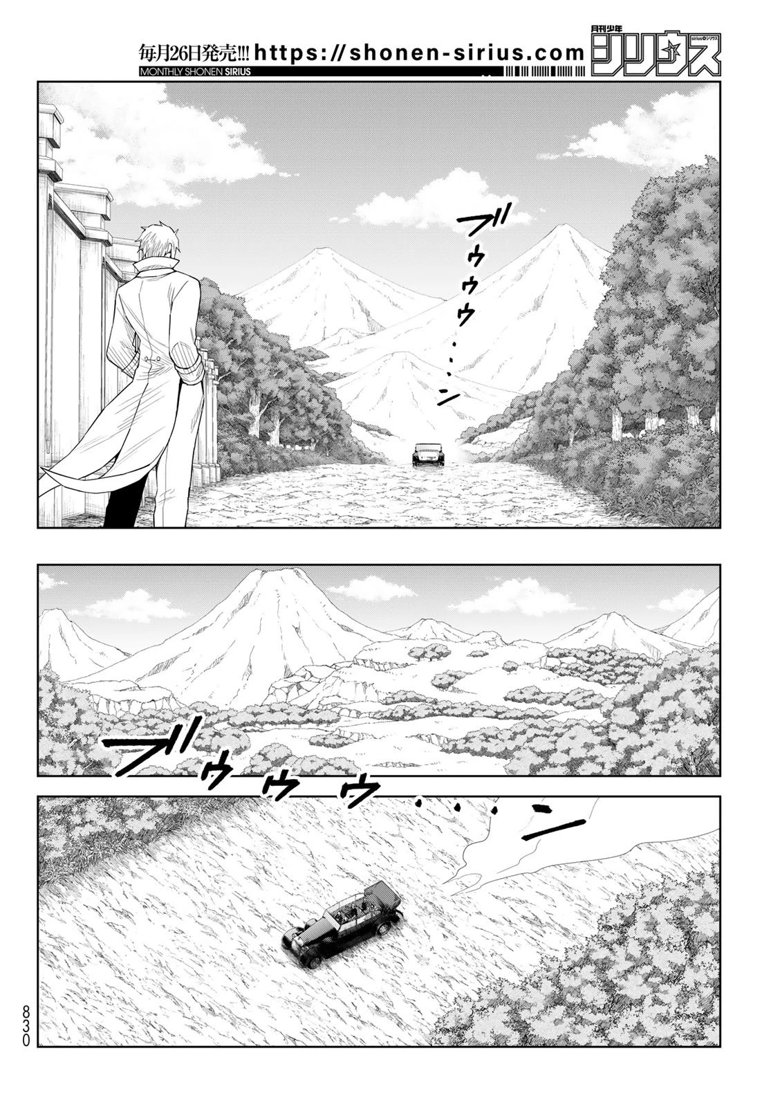 転生したらスライムだった件　クレイマンREVENGE 第41話 - 14