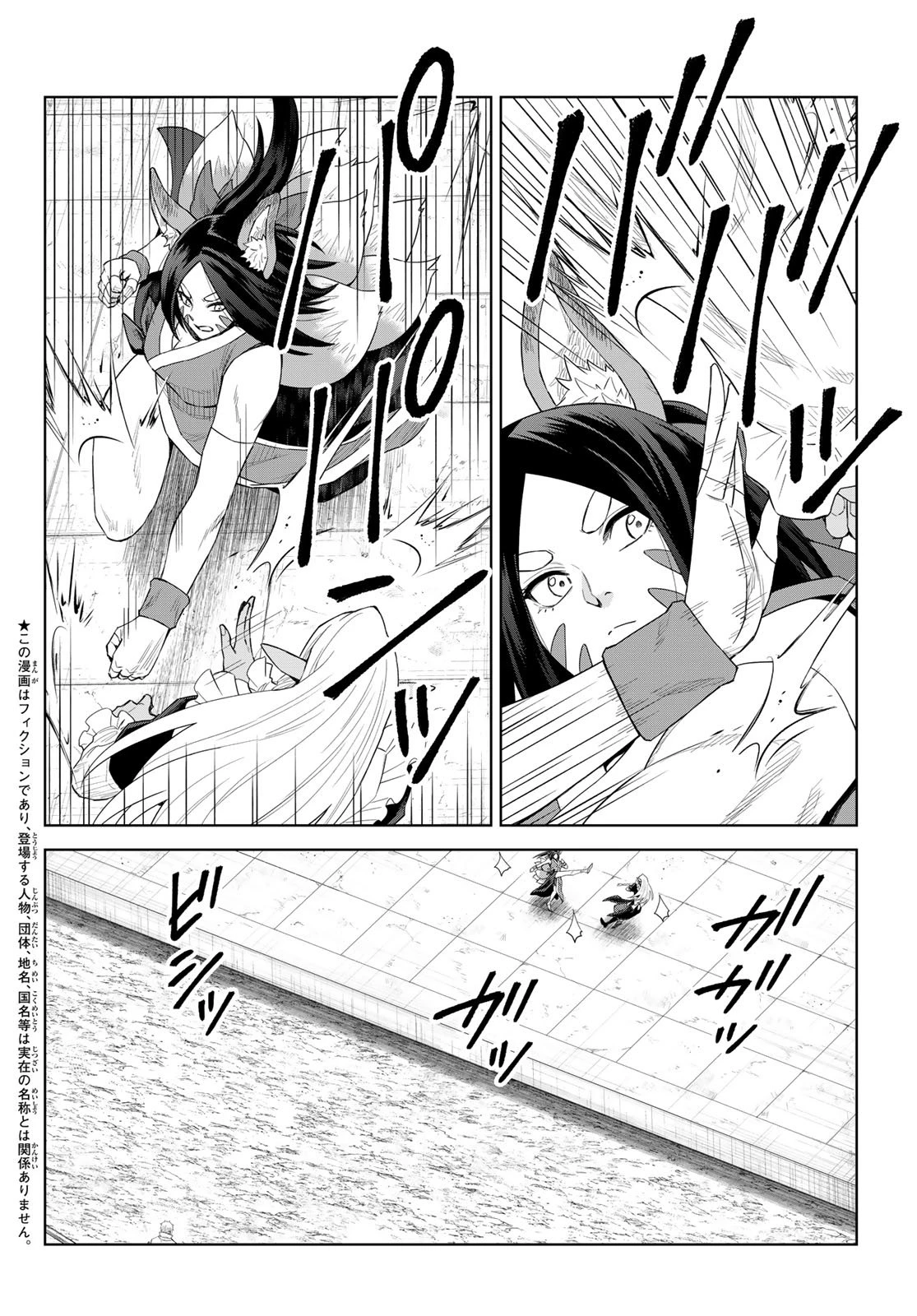 転生したらスライムだった件　クレイマンREVENGE 第40話 - 2
