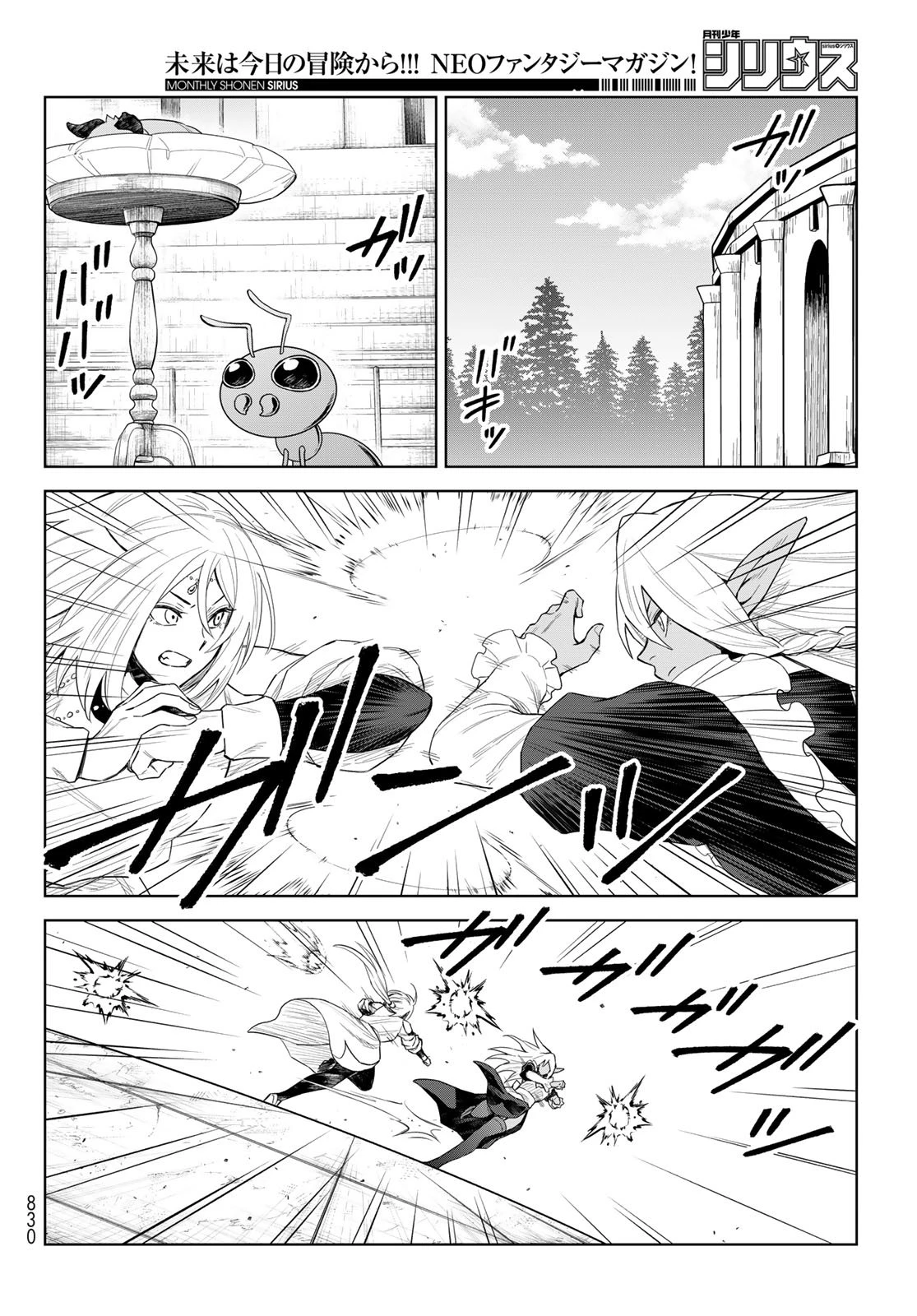転生したらスライムだった件　クレイマンREVENGE 第40話 - 6
