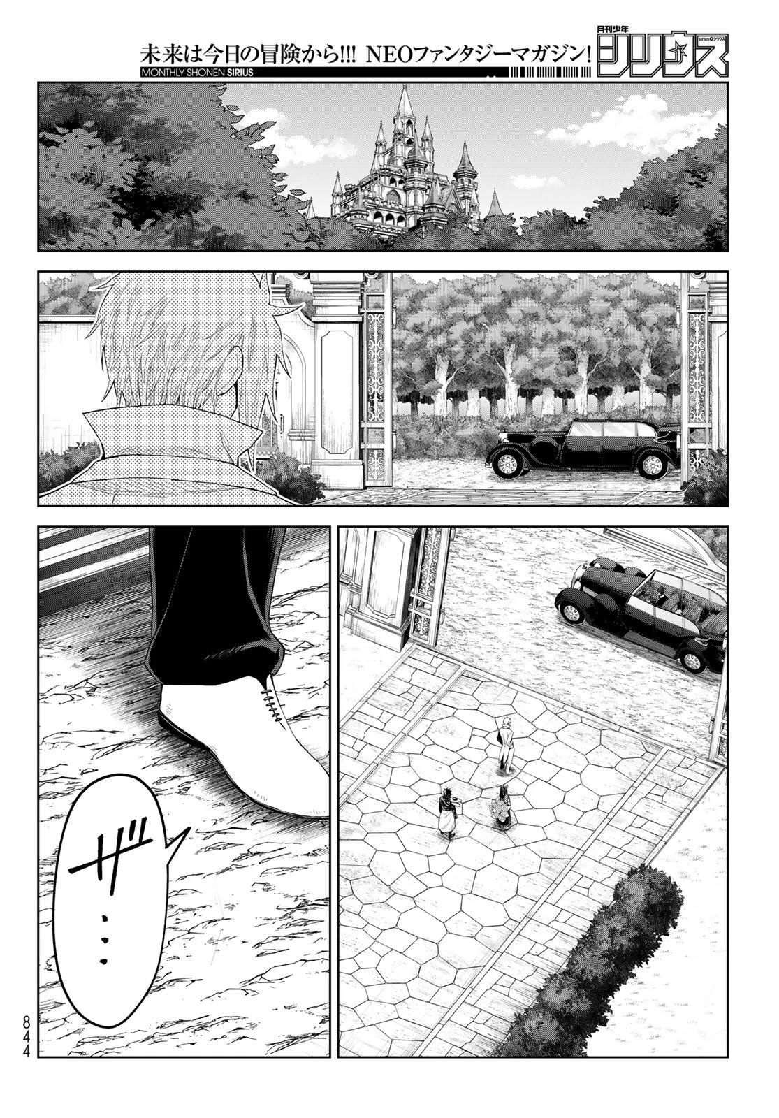 転生したらスライムだった件　クレイマンREVENGE 第40話 - 20