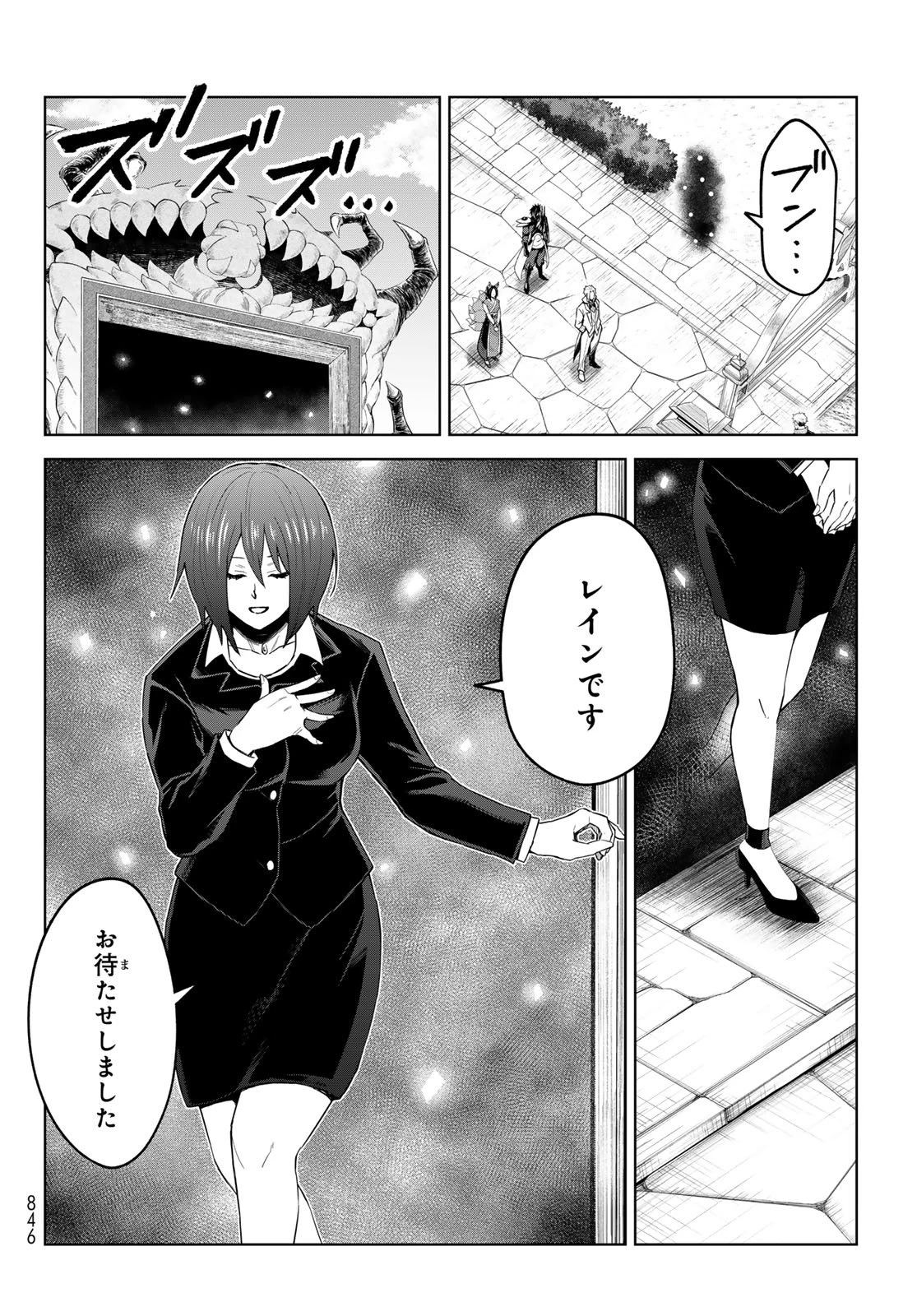 転生したらスライムだった件　クレイマンREVENGE 第40話 - 22
