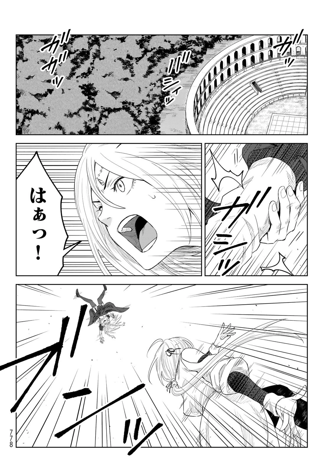 転生したらスライムだった件　クレイマンREVENGE 第39話 - 3