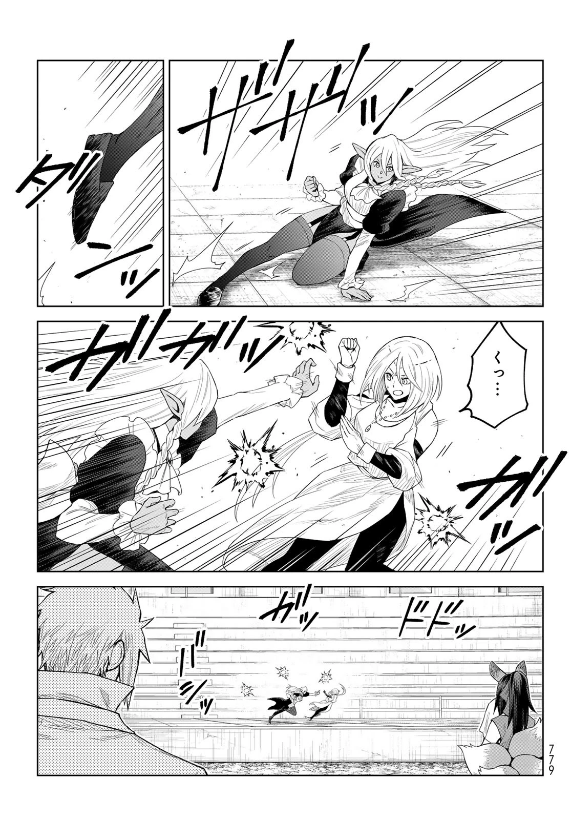 転生したらスライムだった件　クレイマンREVENGE 第39話 - 4