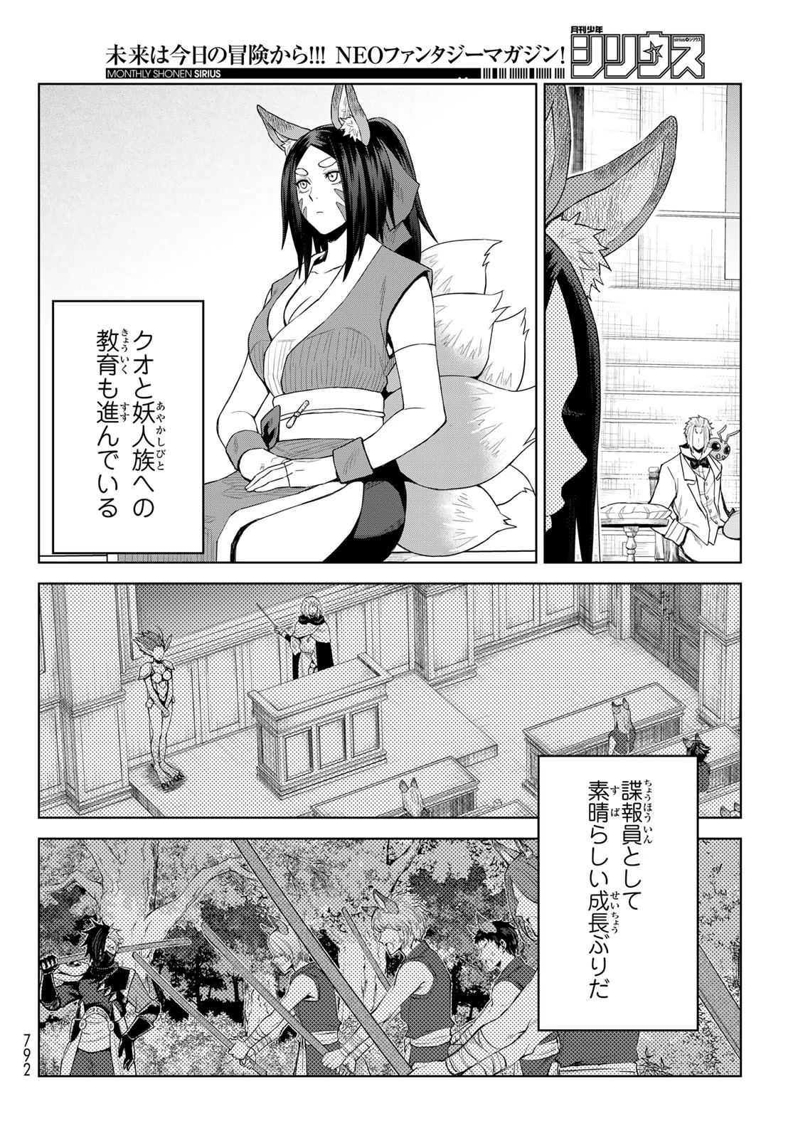 転生したらスライムだった件　クレイマンREVENGE 第39話 - 17