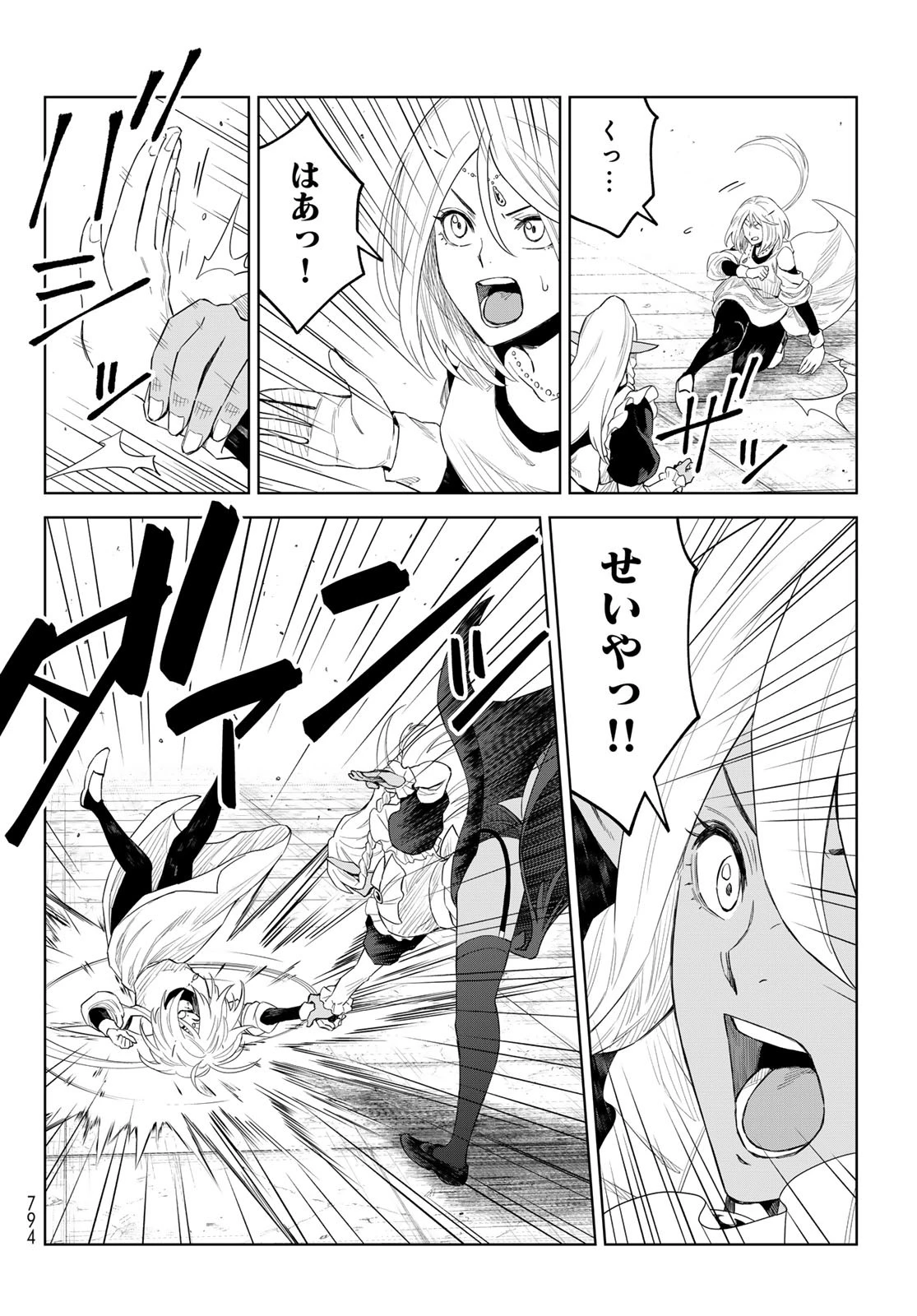 転生したらスライムだった件　クレイマンREVENGE 第39話 - 19