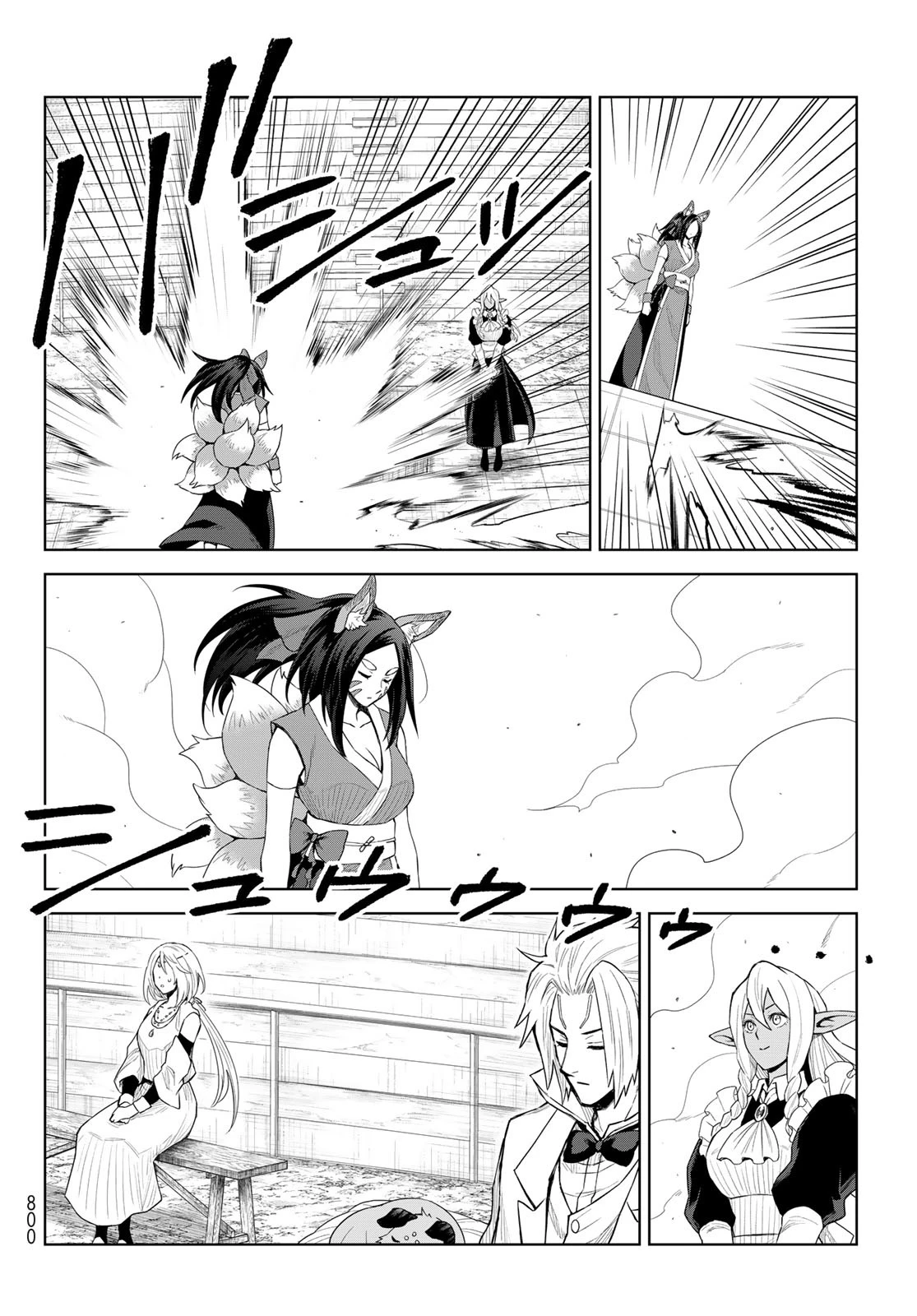 転生したらスライムだった件　クレイマンREVENGE 第39話 - 25