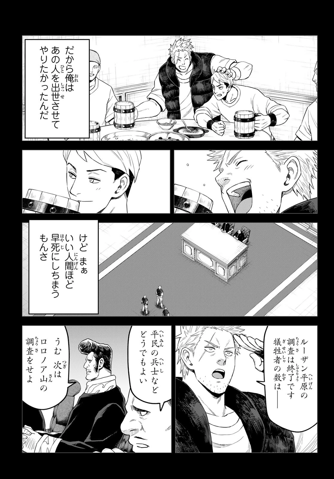 転生したらスライムだった件　クレイマンREVENGE 第37話 - 5