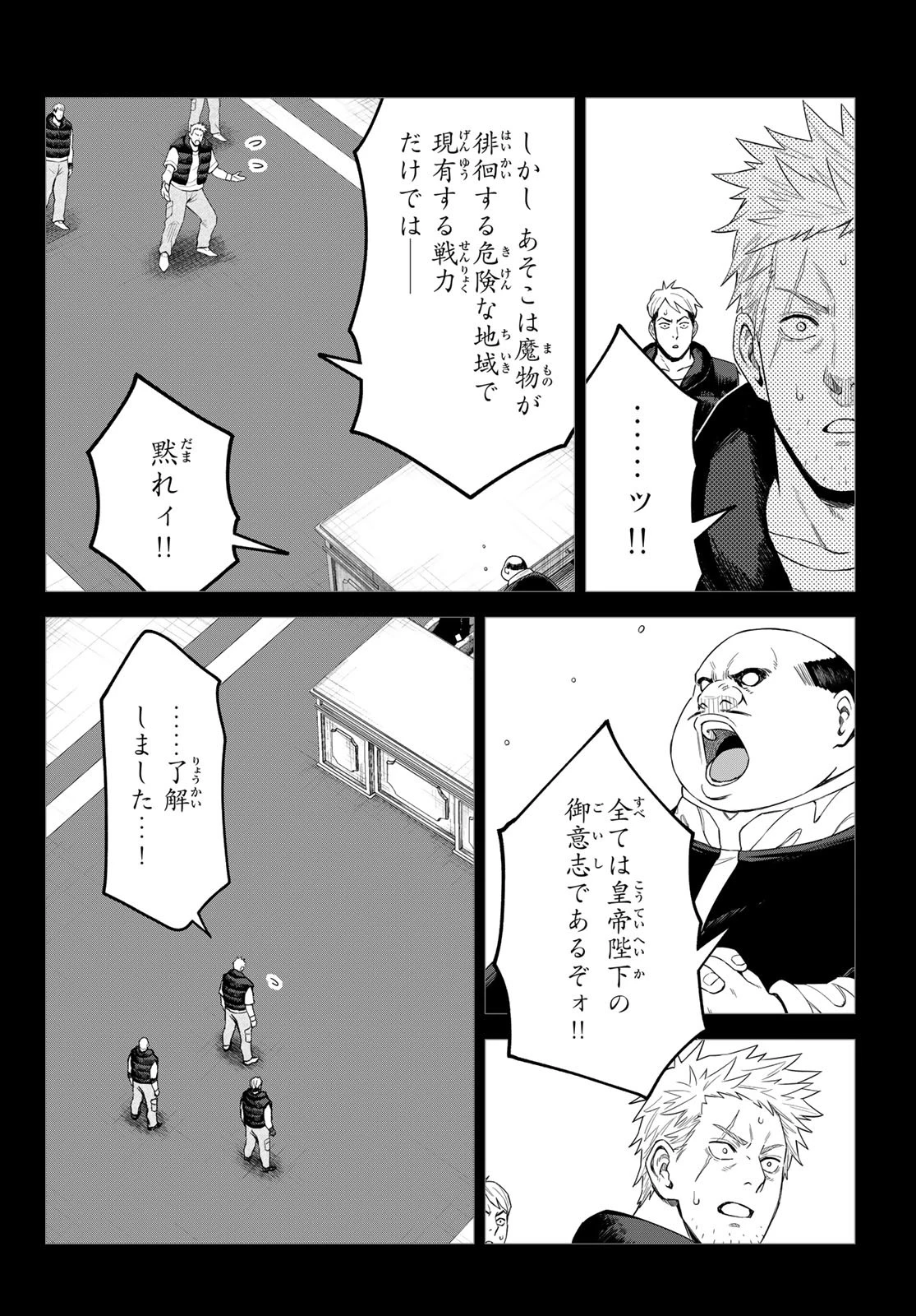 転生したらスライムだった件　クレイマンREVENGE 第37話 - 6