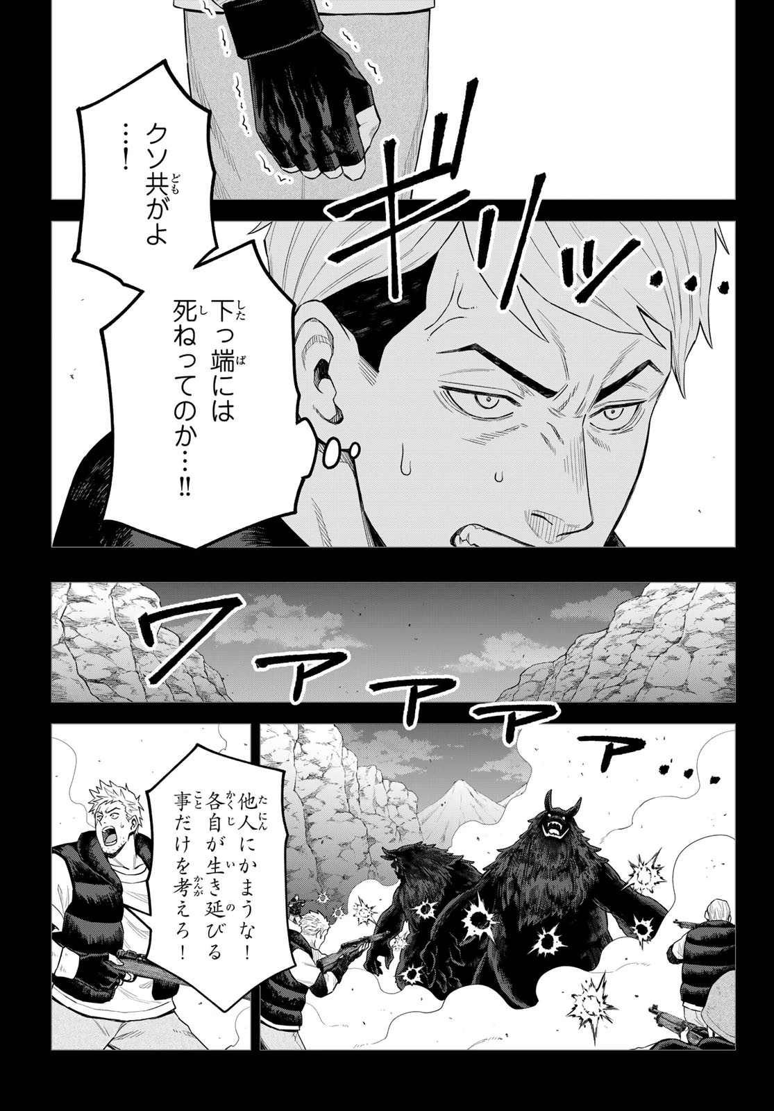 転生したらスライムだった件　クレイマンREVENGE 第37話 - 7