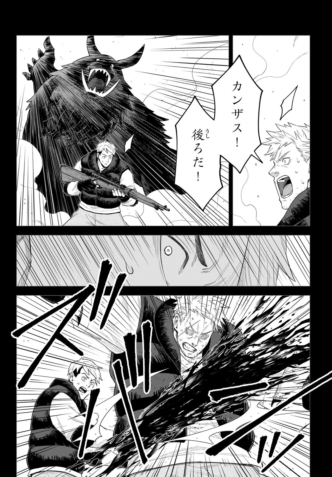 転生したらスライムだった件　クレイマンREVENGE 第37話 - 8