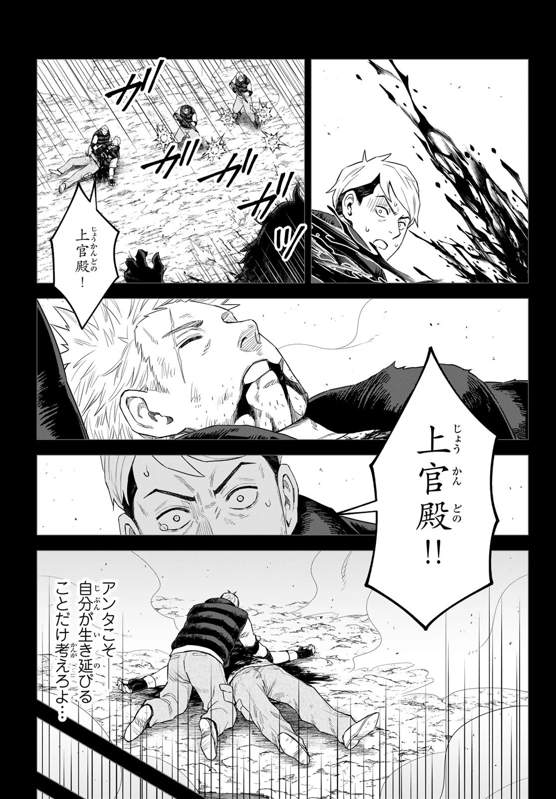 転生したらスライムだった件　クレイマンREVENGE 第37話 - 9