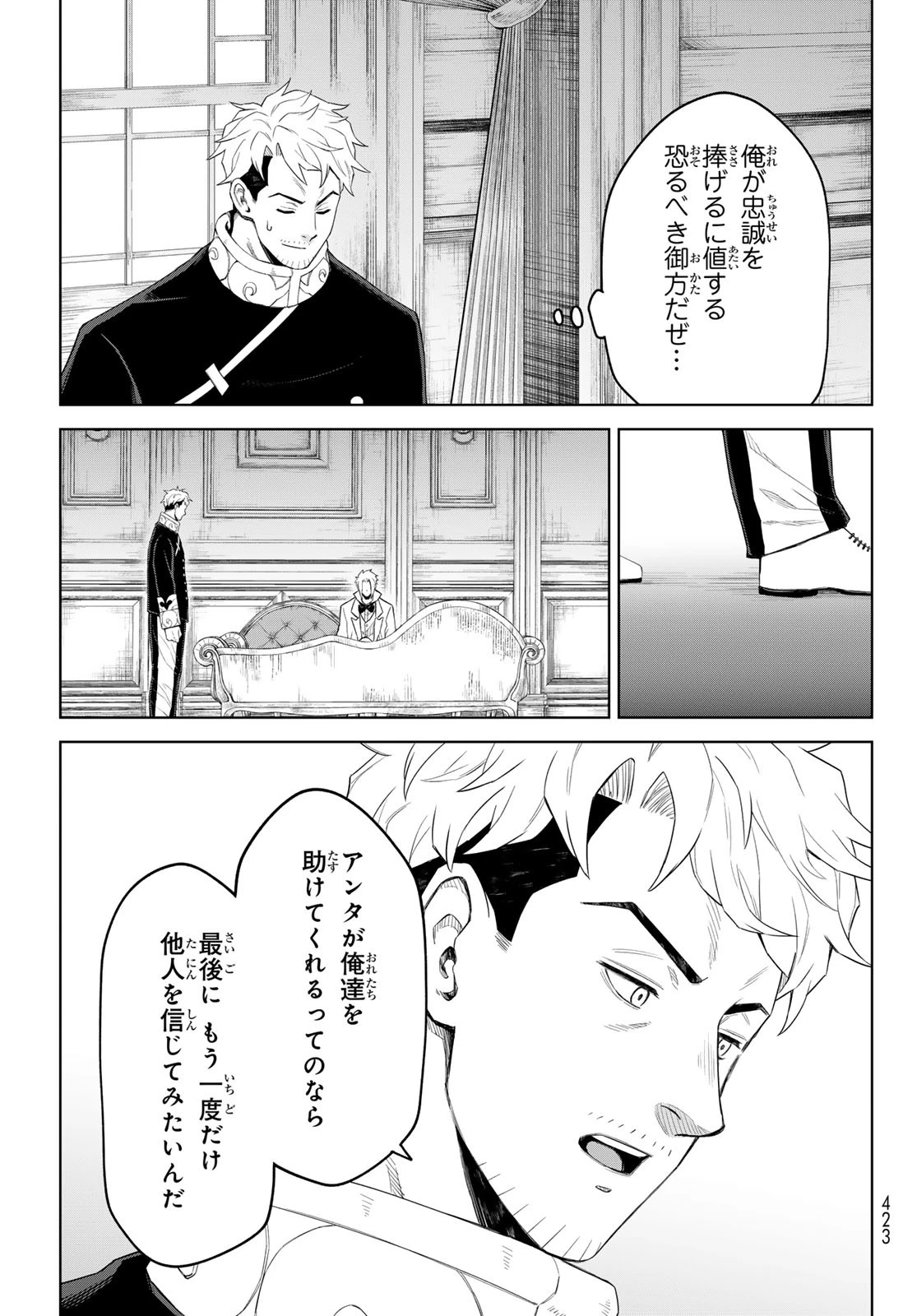転生したらスライムだった件　クレイマンREVENGE 第37話 - 25