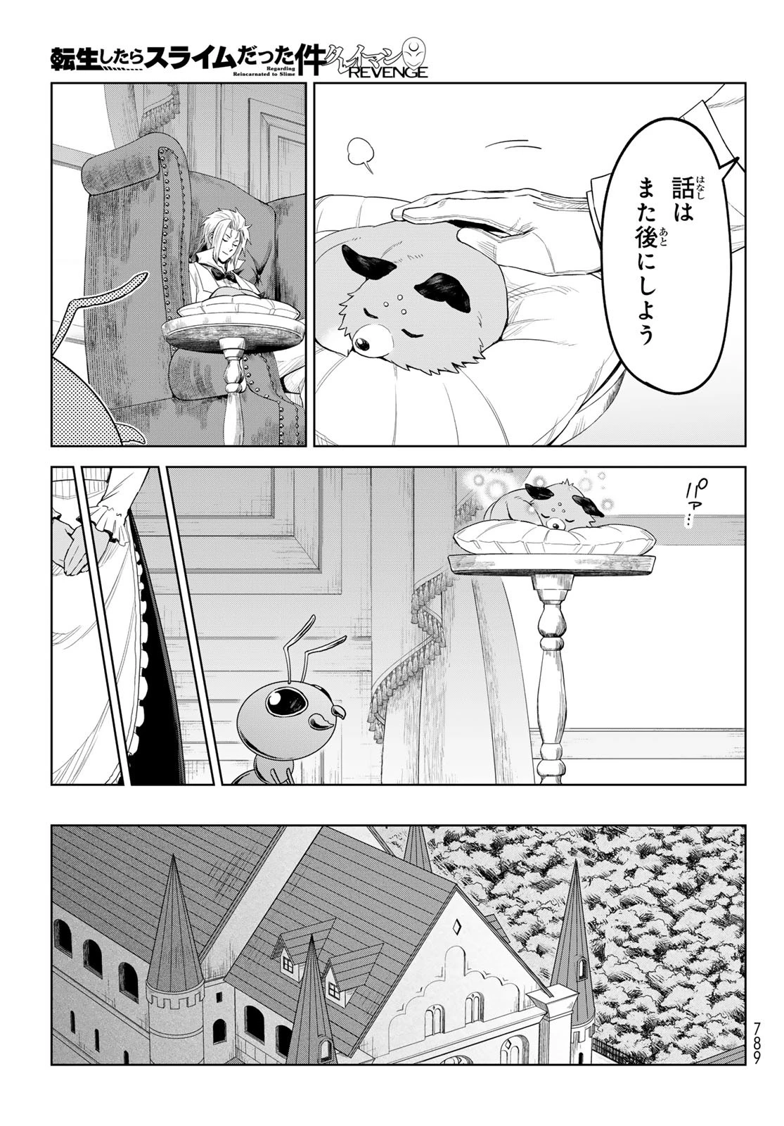 転生したらスライムだった件　クレイマンREVENGE 第36話 - 7