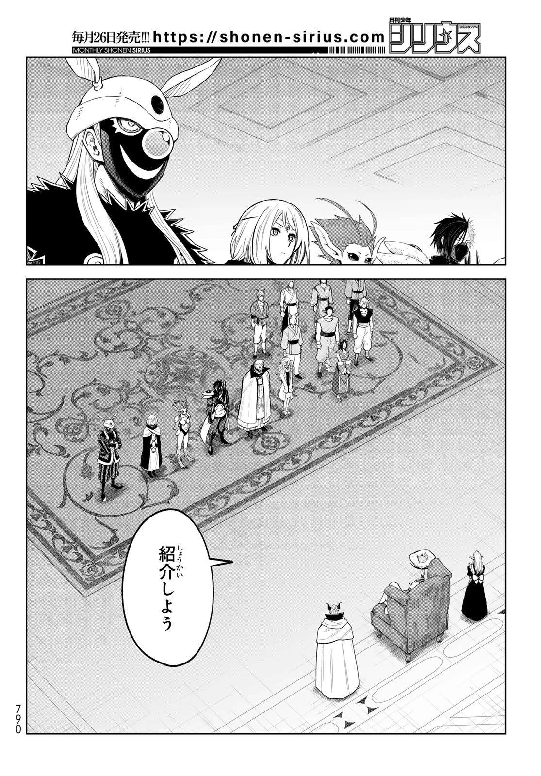 転生したらスライムだった件　クレイマンREVENGE 第36話 - 8