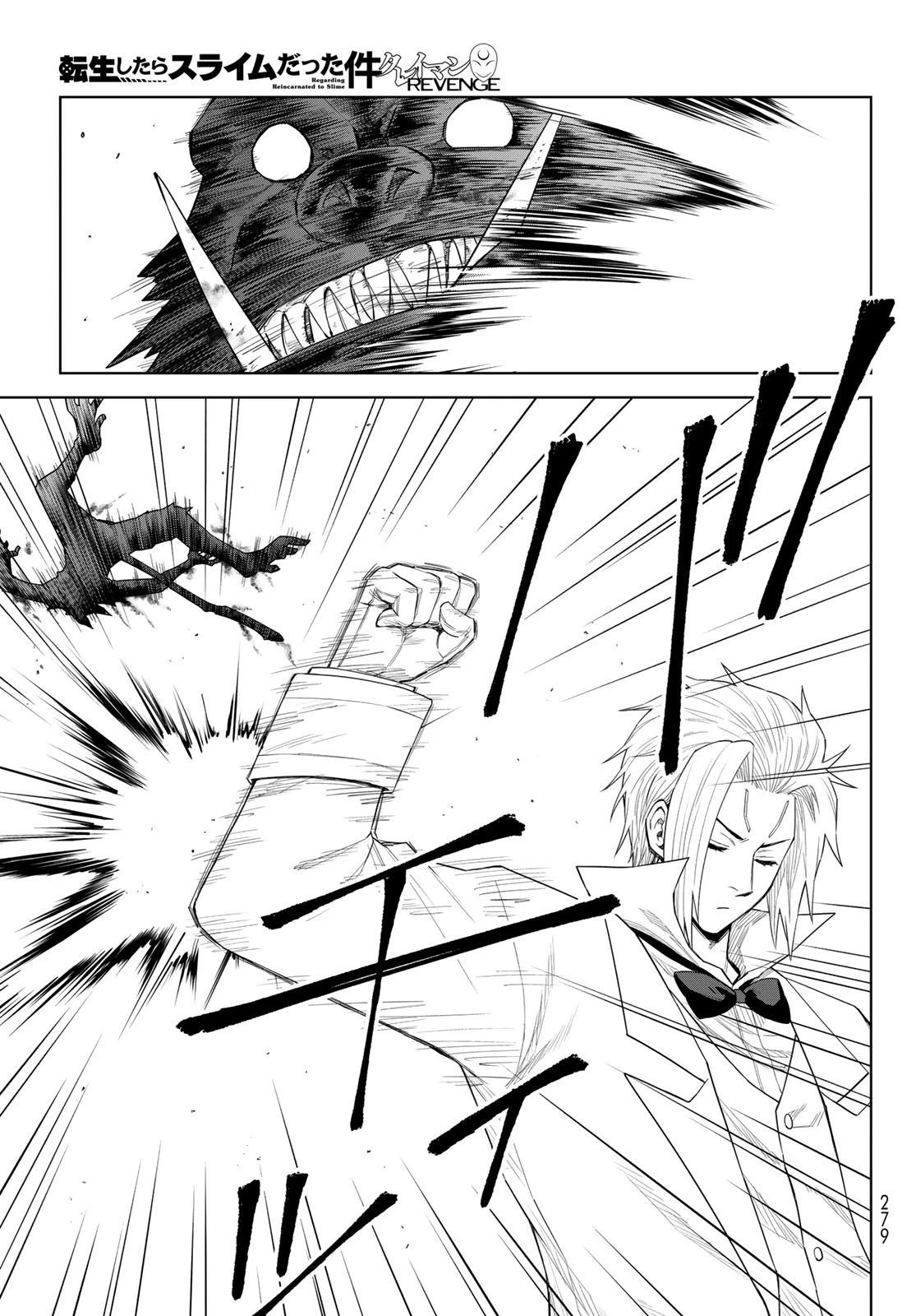 転生したらスライムだった件　クレイマンREVENGE 第35話 - 5