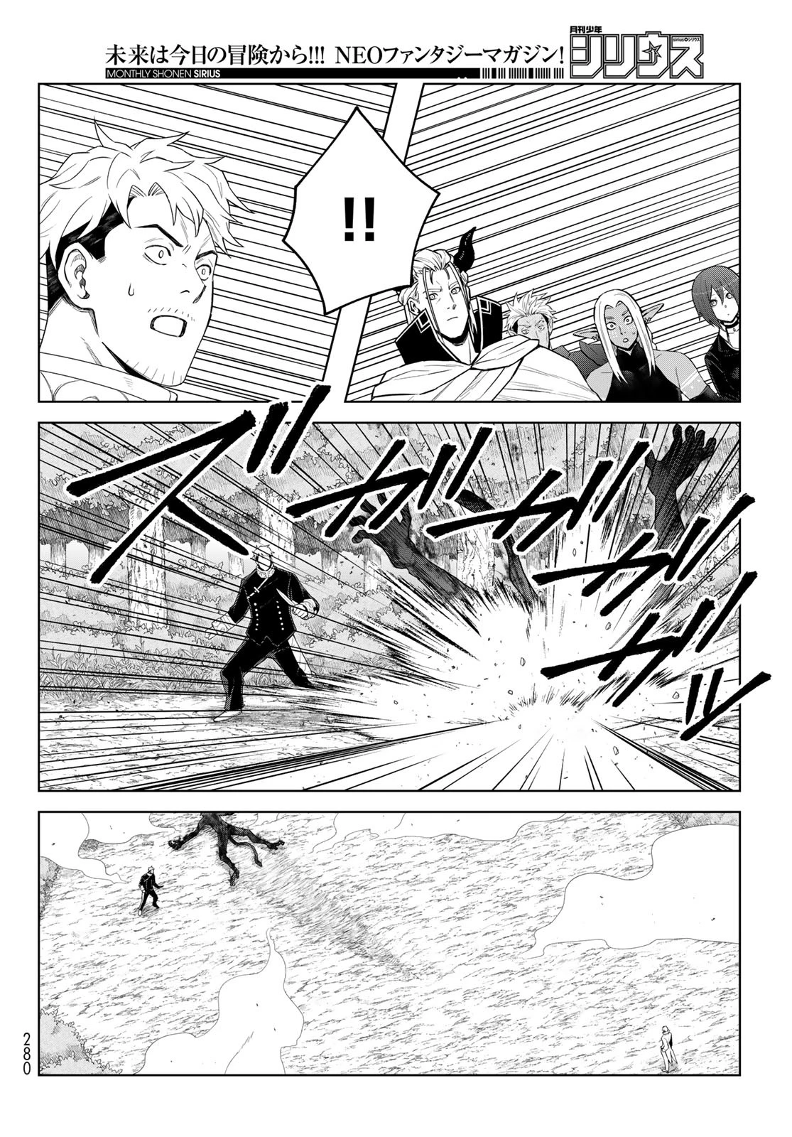 転生したらスライムだった件　クレイマンREVENGE 第35話 - 6