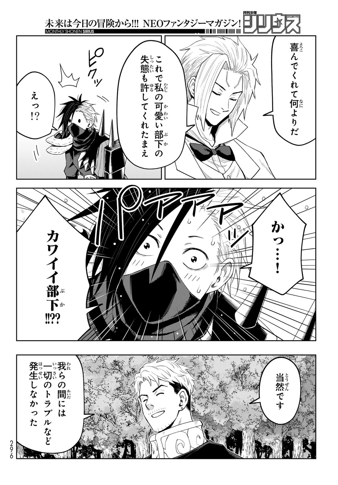 転生したらスライムだった件　クレイマンREVENGE 第35話 - 22