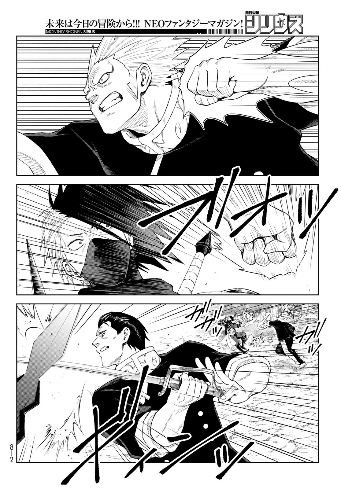 転生したらスライムだった件　クレイマンREVENGE 第34話 - 4