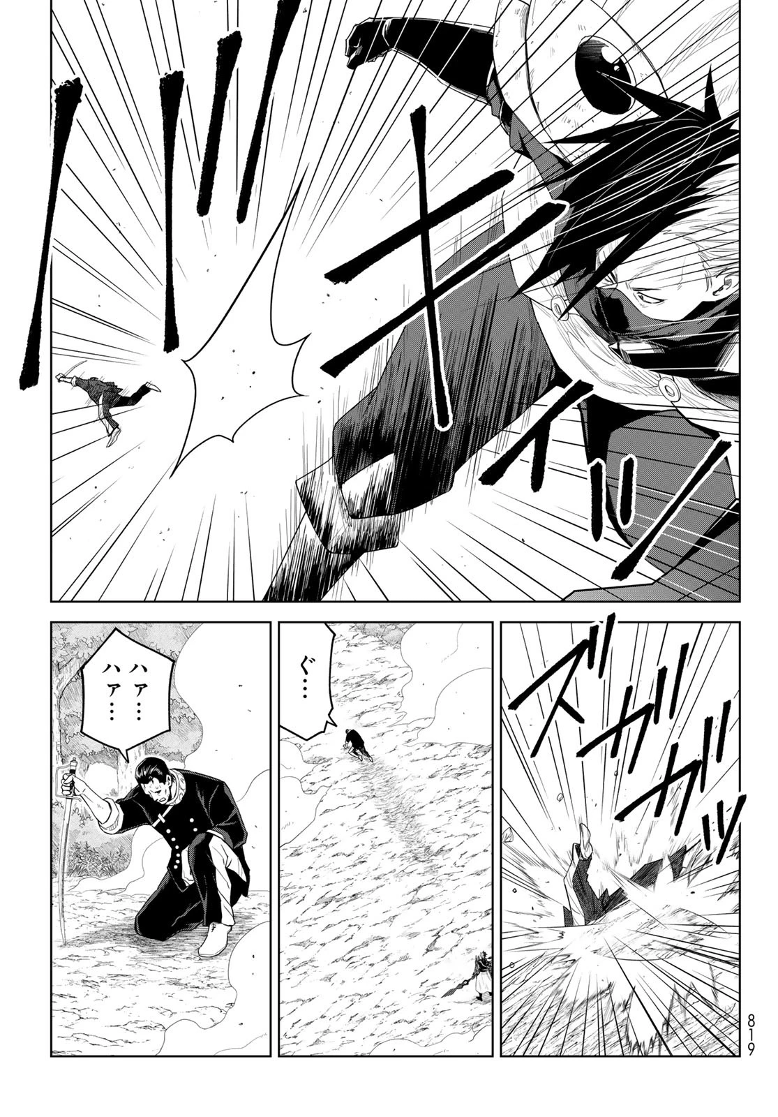 転生したらスライムだった件　クレイマンREVENGE 第34話 - 11
