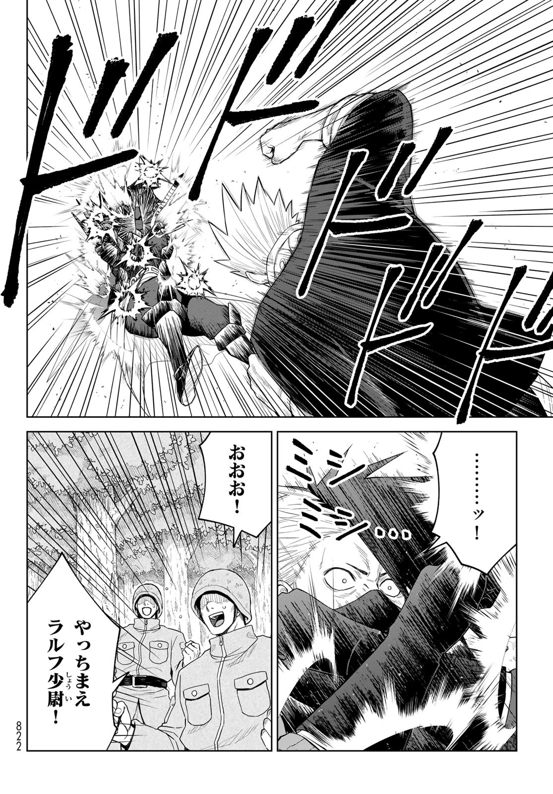 転生したらスライムだった件　クレイマンREVENGE 第34話 - 14