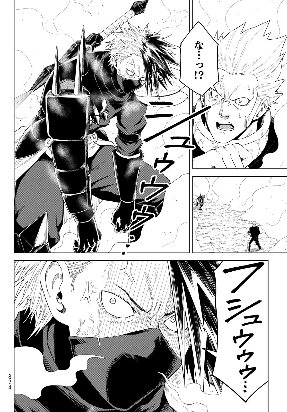転生したらスライムだった件　クレイマンREVENGE 第34話 - 16