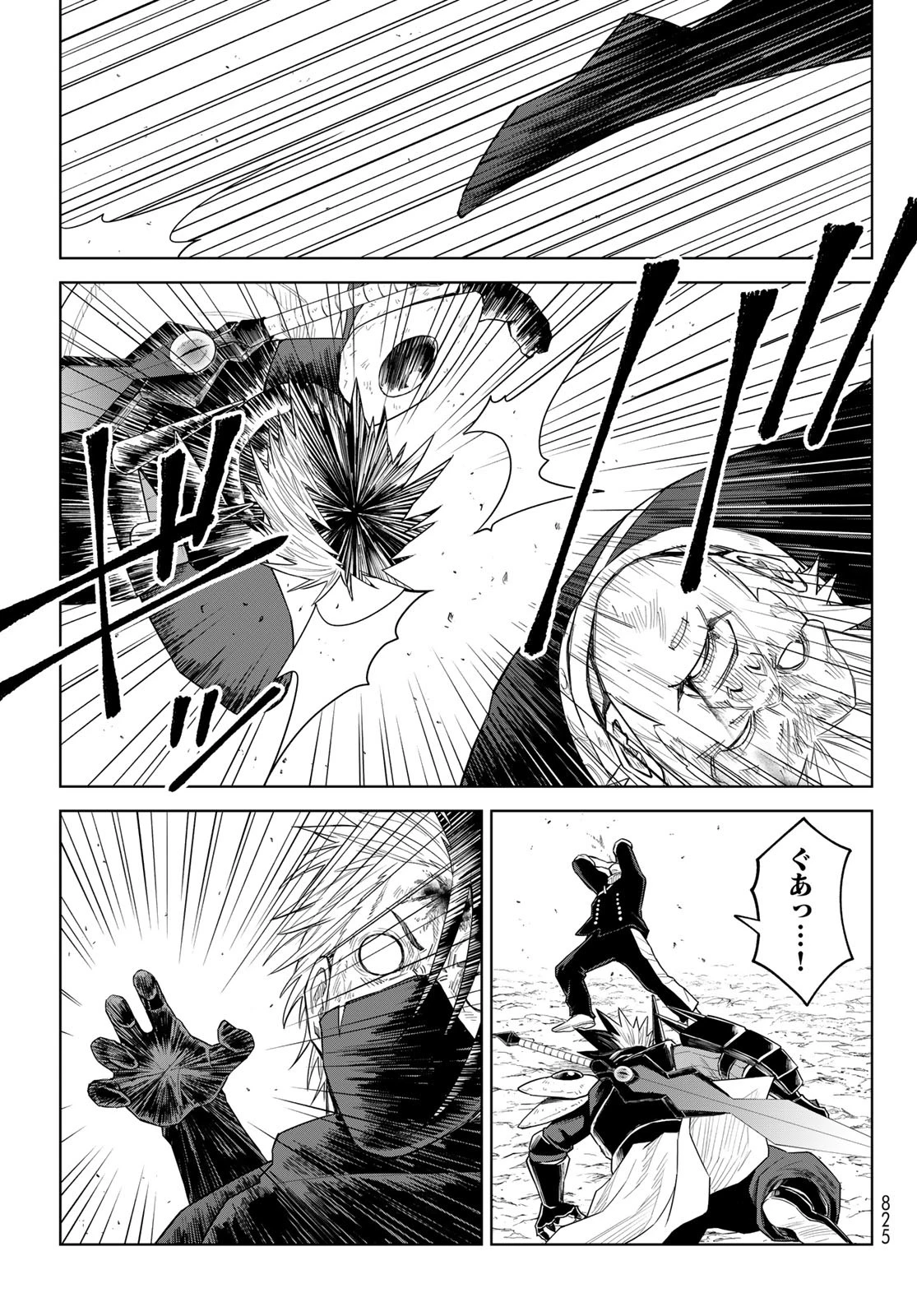 転生したらスライムだった件　クレイマンREVENGE 第34話 - 17