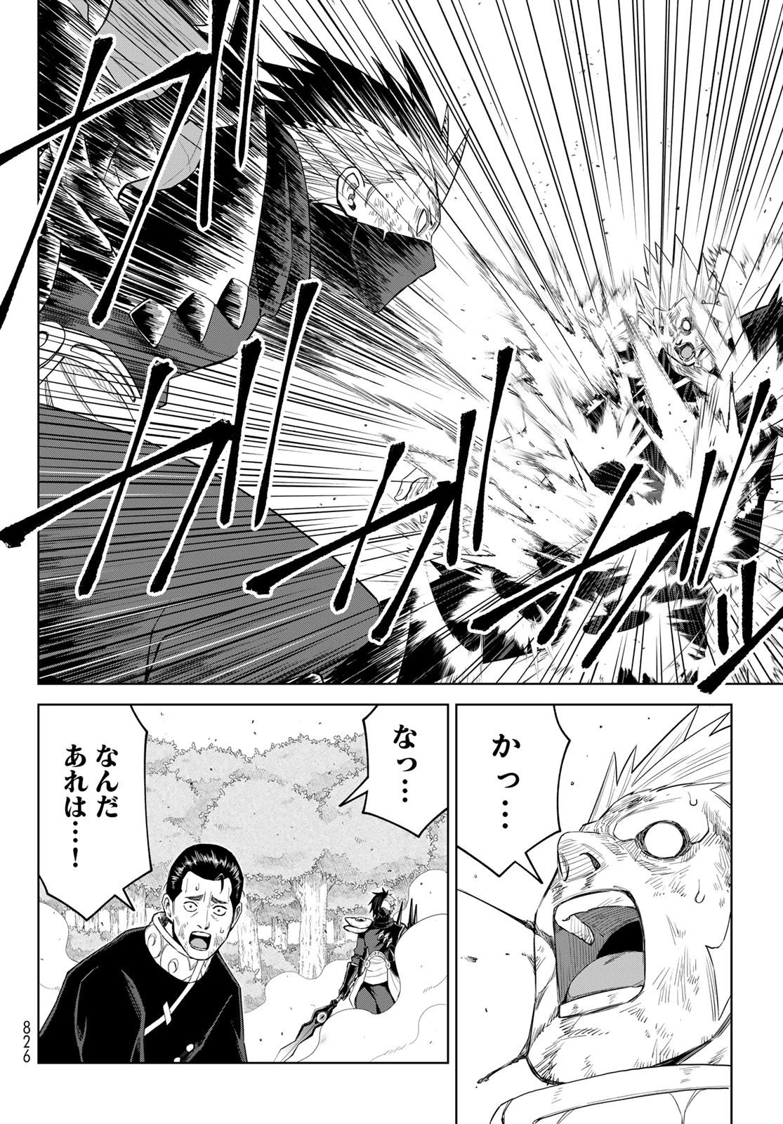 転生したらスライムだった件　クレイマンREVENGE 第34話 - 18