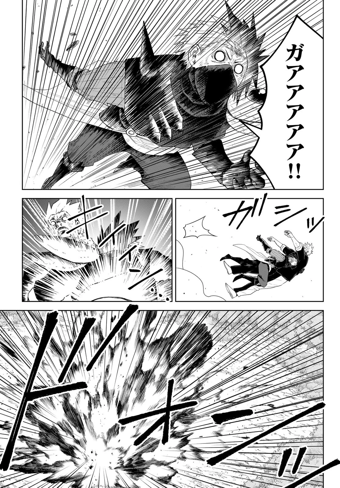 転生したらスライムだった件　クレイマンREVENGE 第34話 - 19