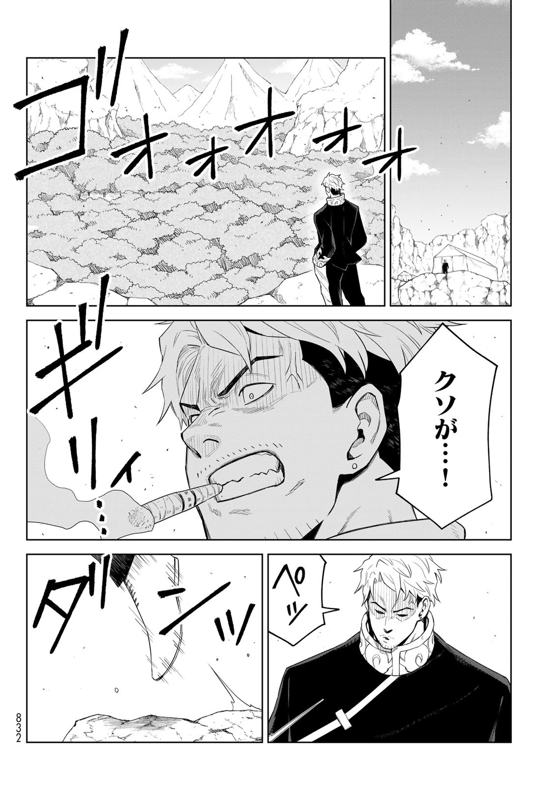 転生したらスライムだった件　クレイマンREVENGE 第34話 - 24
