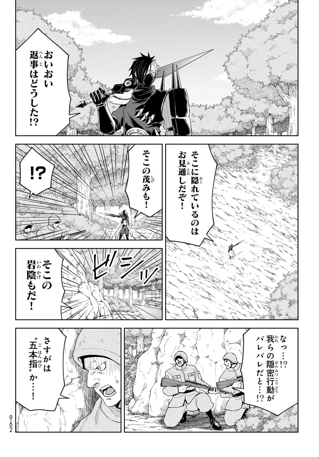 転生したらスライムだった件　クレイマンREVENGE 第33話 - 10