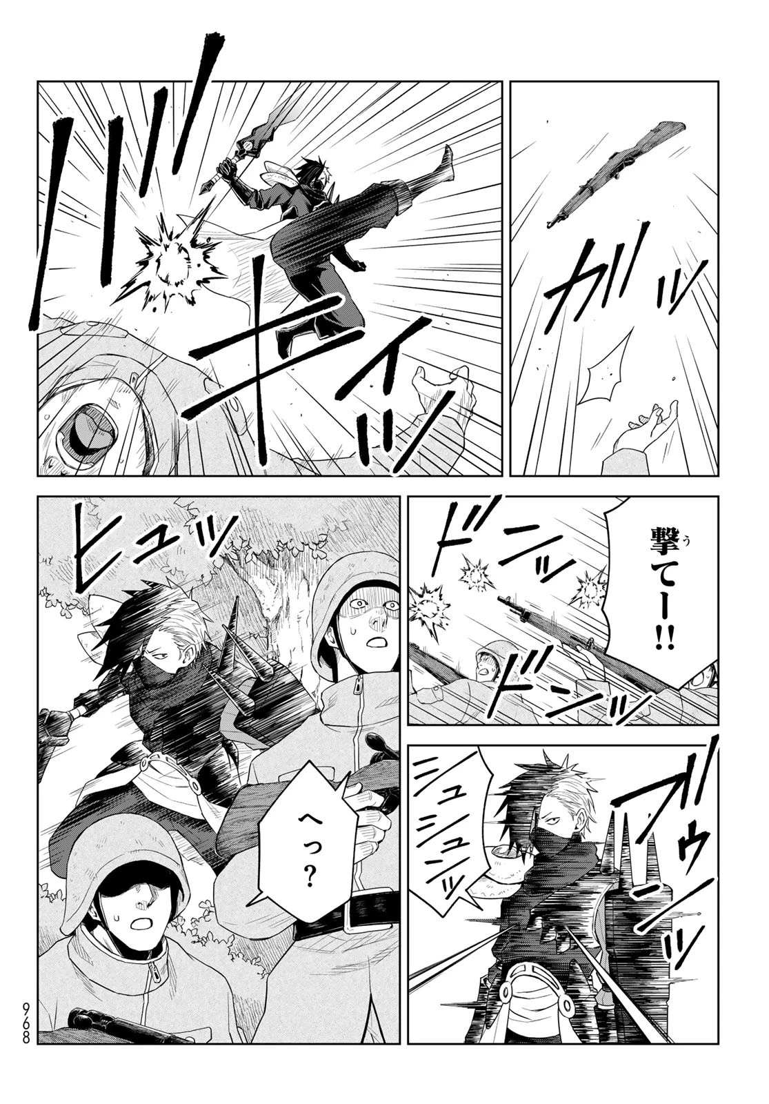 転生したらスライムだった件　クレイマンREVENGE 第33話 - 16