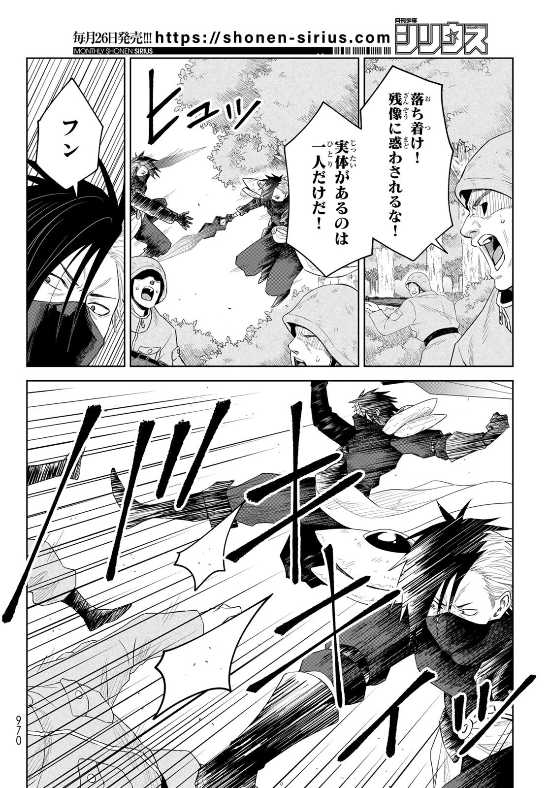 転生したらスライムだった件　クレイマンREVENGE 第33話 - 18