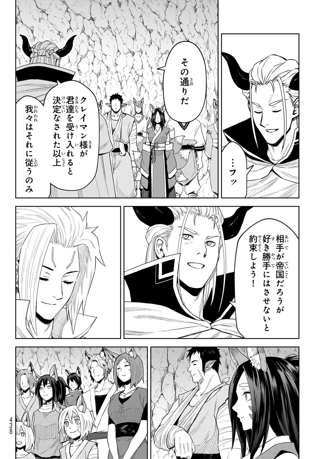 転生したらスライムだった件　クレイマンREVENGE 第32話 - 12