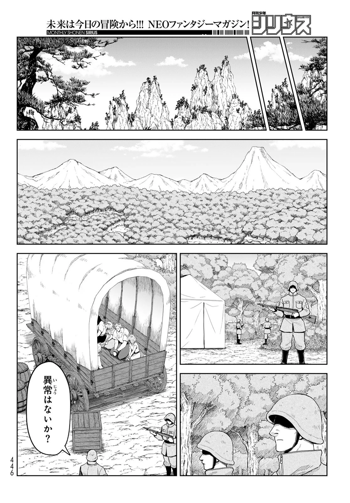 転生したらスライムだった件　クレイマンREVENGE 第32話 - 20