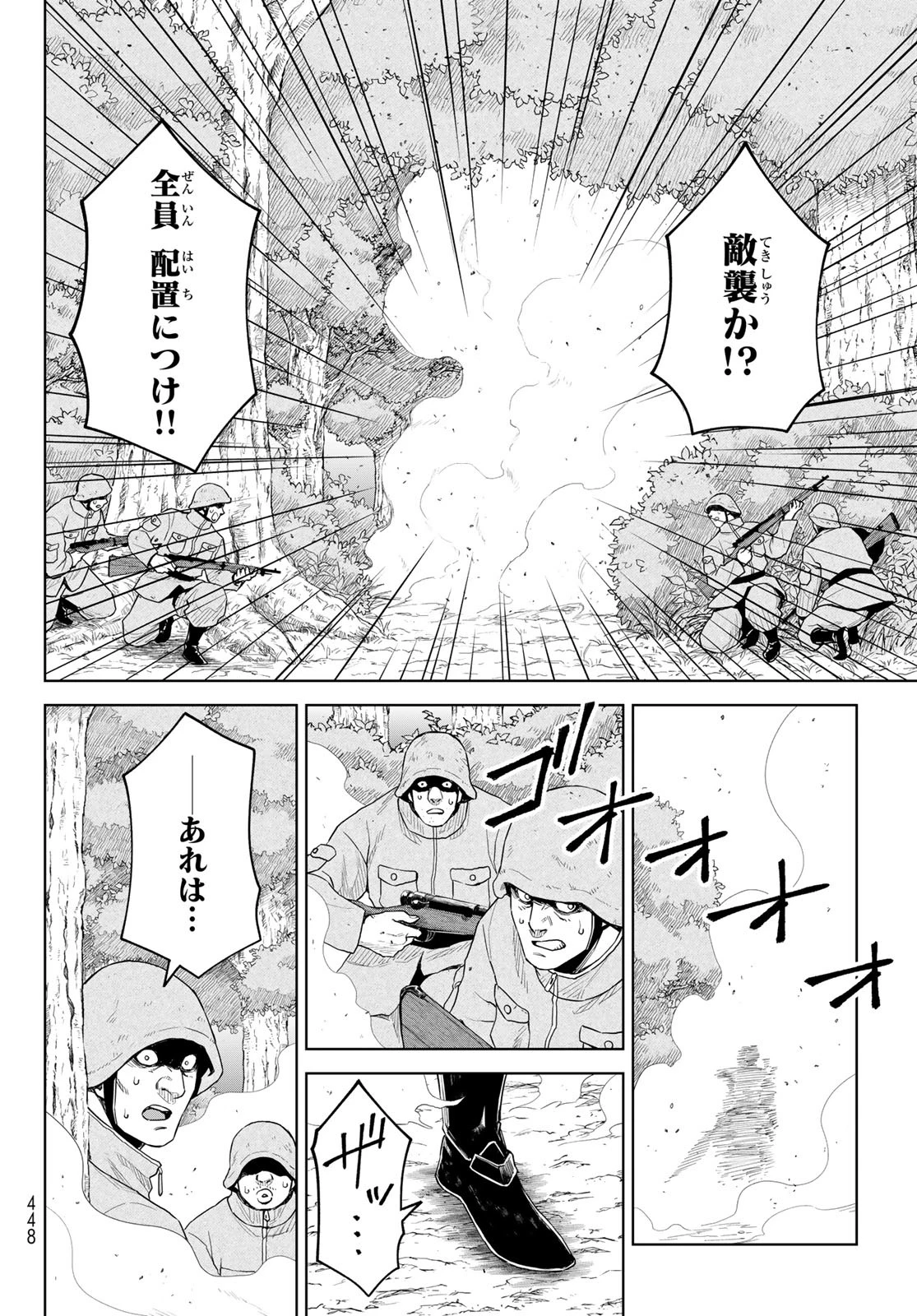 転生したらスライムだった件　クレイマンREVENGE 第32話 - 22