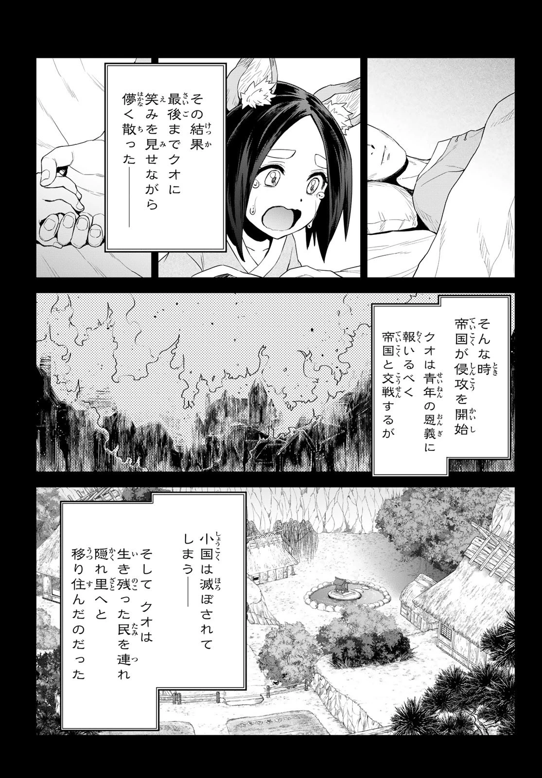 転生したらスライムだった件　クレイマンREVENGE 第31話 - 7