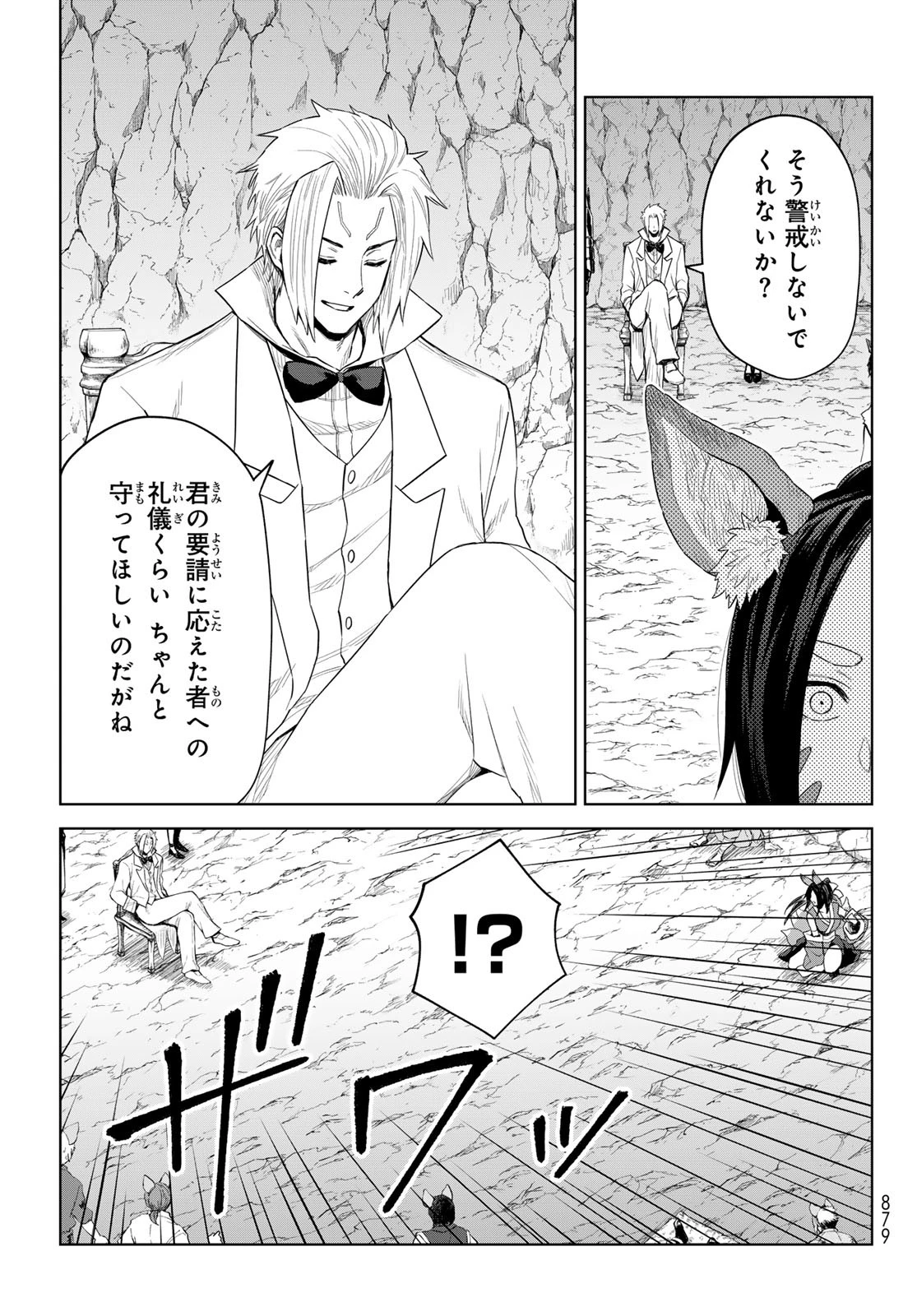 転生したらスライムだった件　クレイマンREVENGE 第31話 - 9