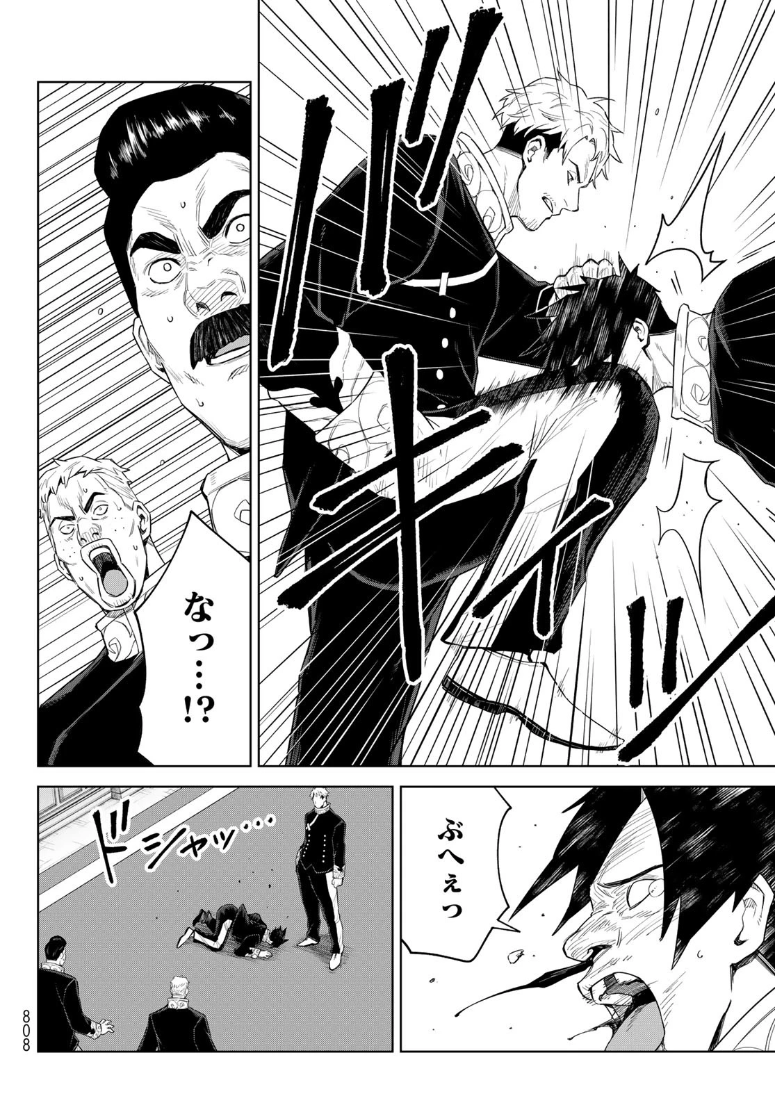 転生したらスライムだった件　クレイマンREVENGE 第30話 - 6