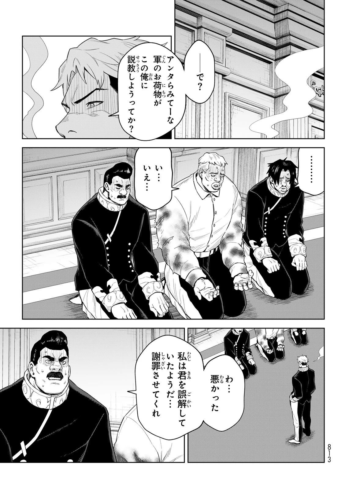 転生したらスライムだった件　クレイマンREVENGE 第30話 - 11