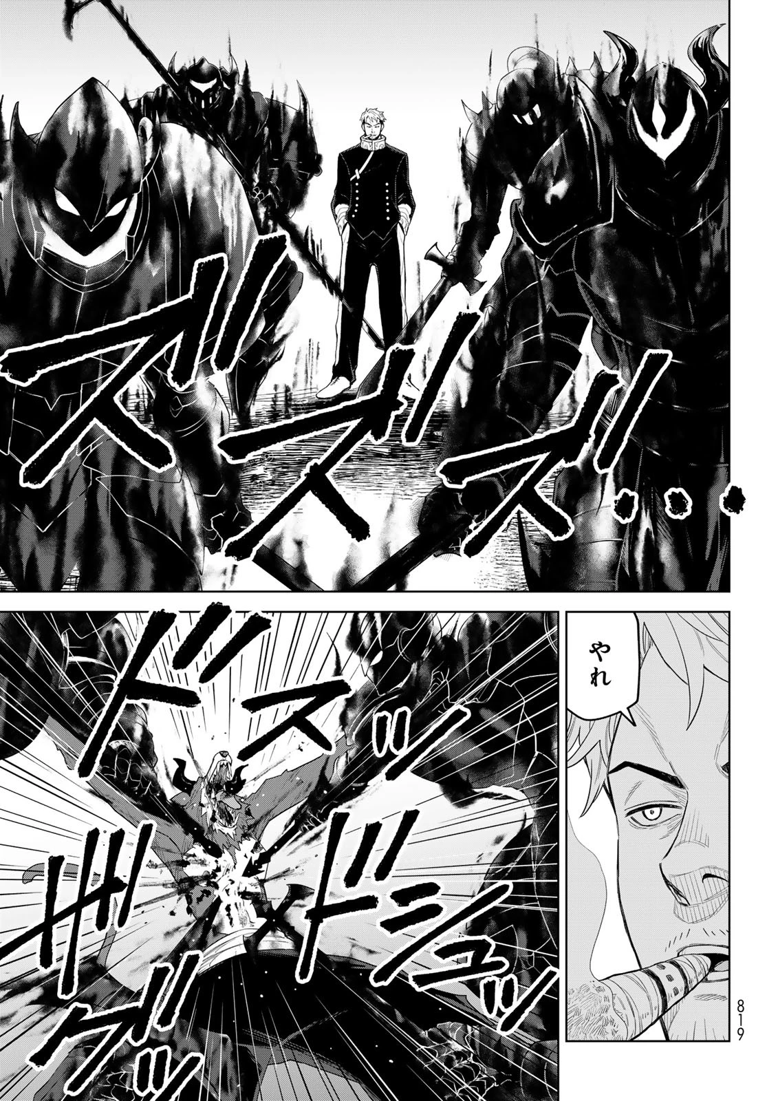 転生したらスライムだった件　クレイマンREVENGE 第30話 - 17