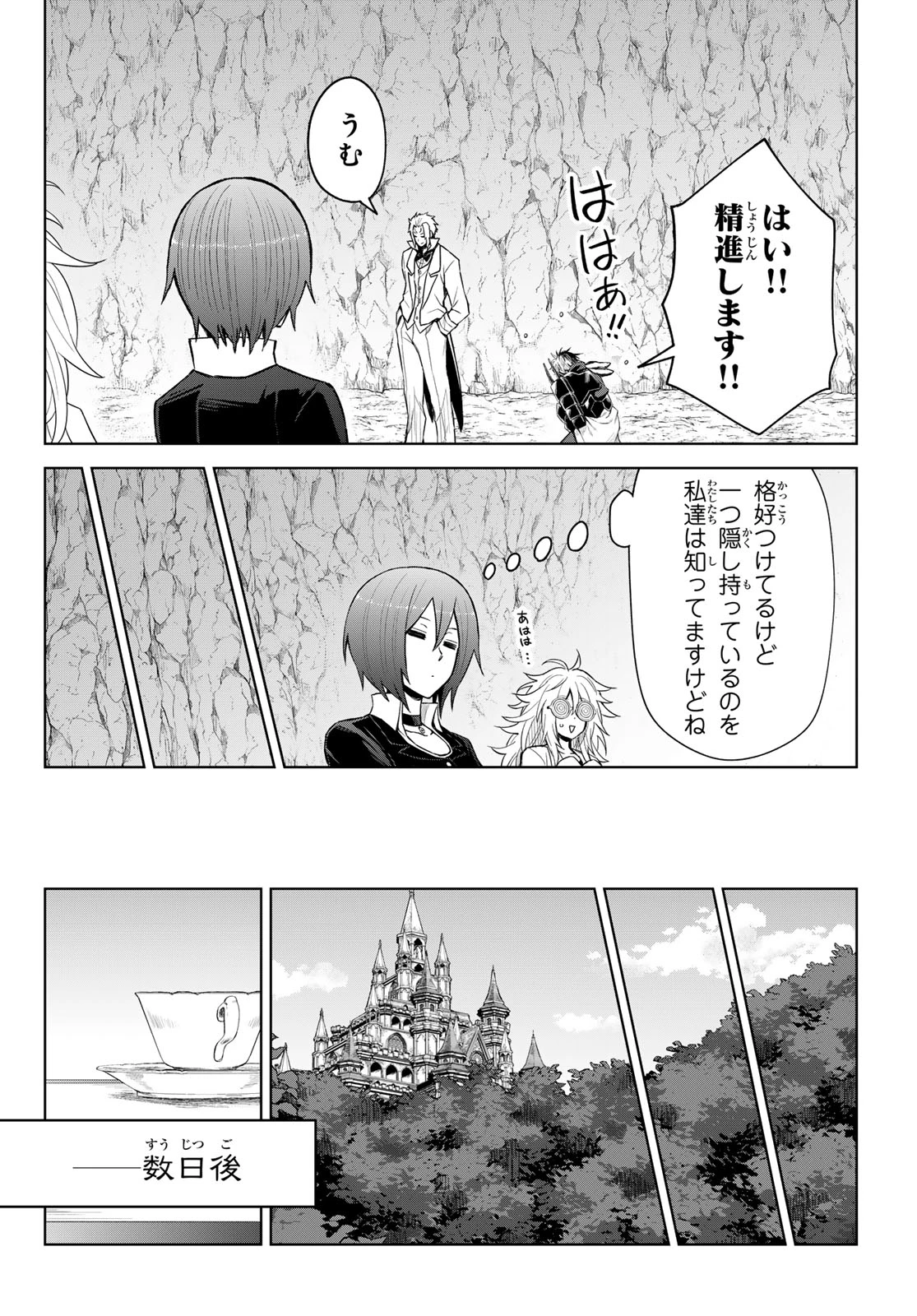 転生したらスライムだった件　クレイマンREVENGE 第29話 - 10
