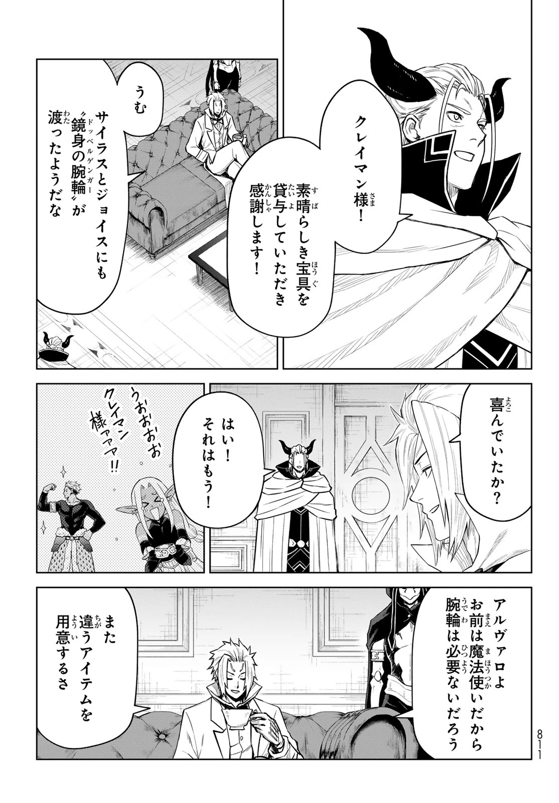 転生したらスライムだった件　クレイマンREVENGE 第29話 - 11