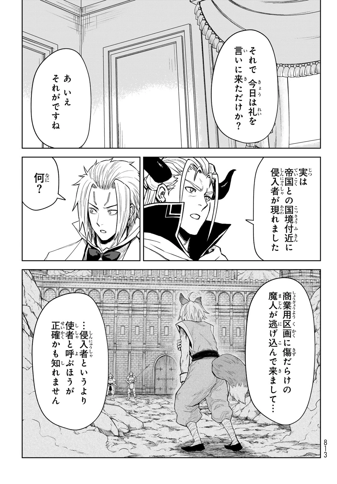 転生したらスライムだった件　クレイマンREVENGE 第29話 - 13